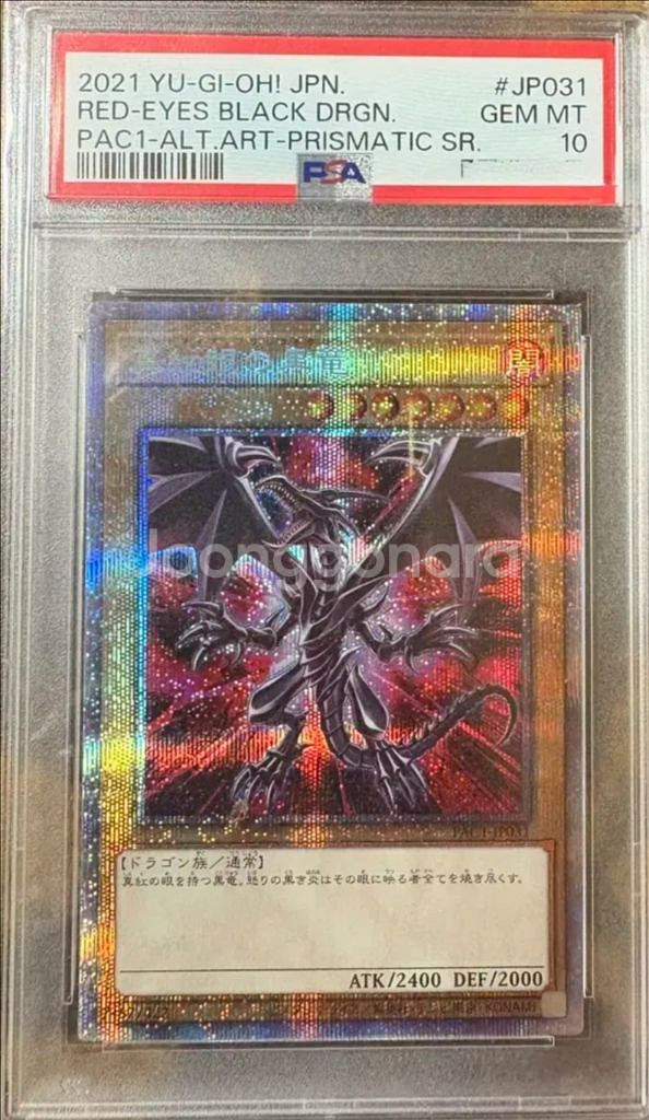 프리즈마틱 아트컬랙션 붉은눈의 흑룡 psa10+서비스--0