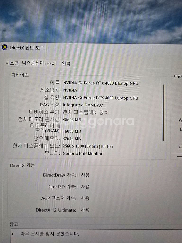델 에일리언웨어 M18 R2 초고사양 게이밍 노트북--6