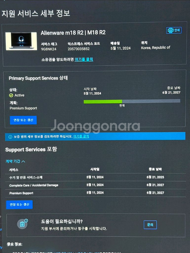 델 에일리언웨어 M18 R2 초고사양 게이밍 노트북--7