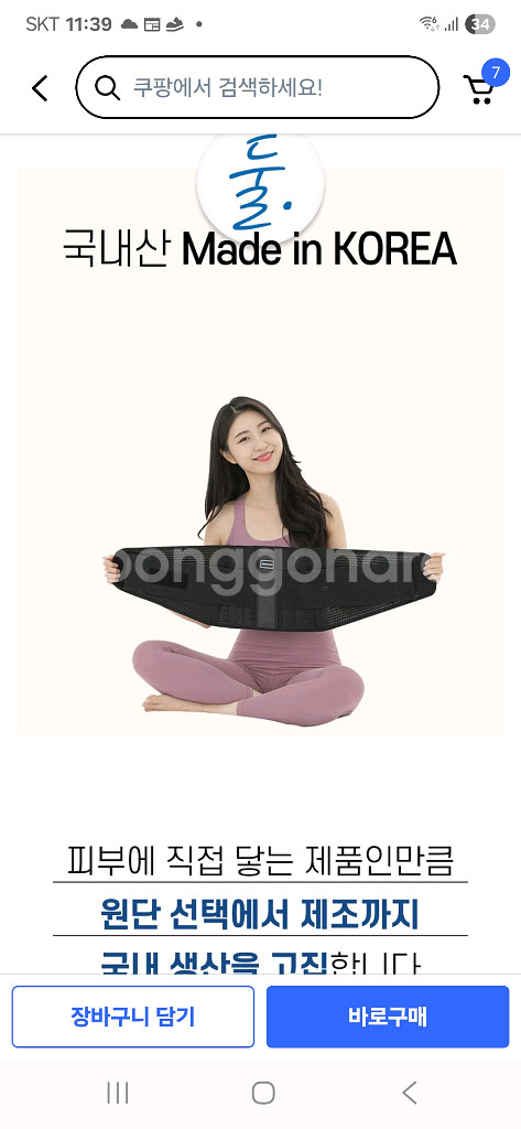 굿스터치 허리보호대(새상품)--1