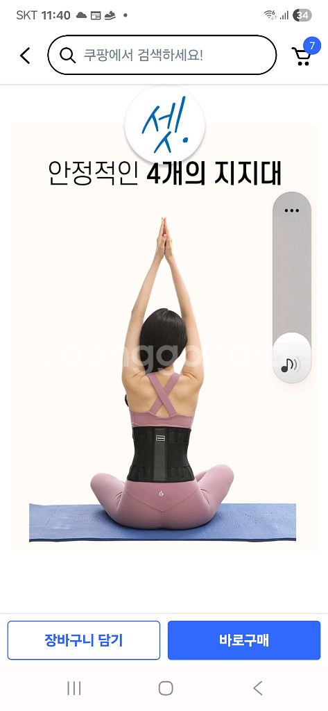 굿스터치 허리보호대(새상품)--2