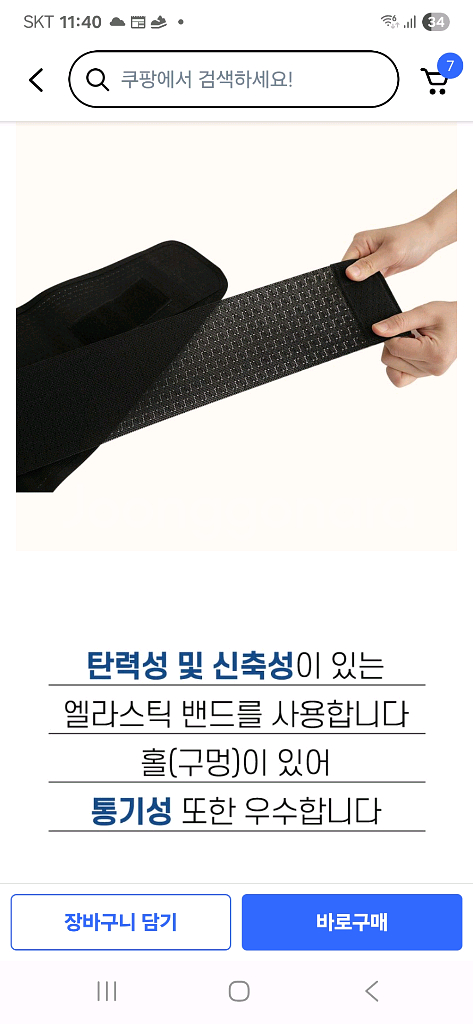 굿스터치 허리보호대(새상품)--4