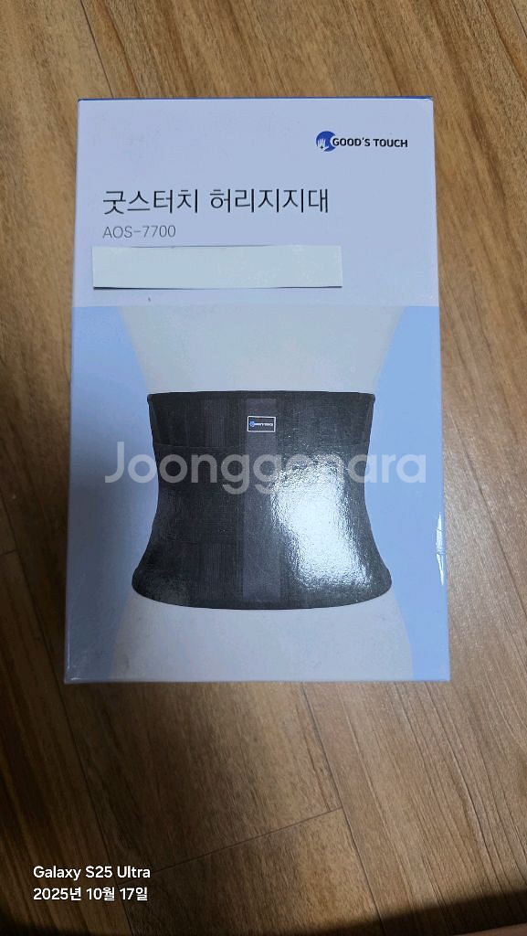 굿스터치 허리보호대(새상품)--6
