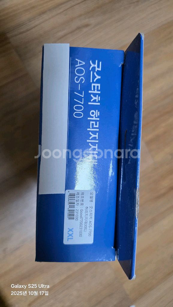 굿스터치 허리보호대(새상품)--7