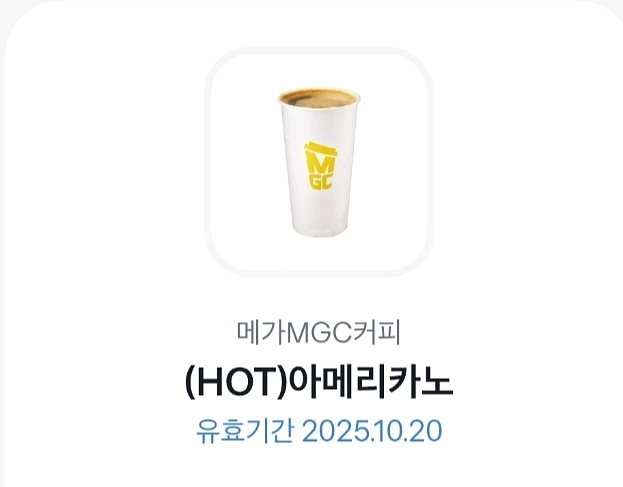 메가커피 핫아메리카노 2장 2,600원--0