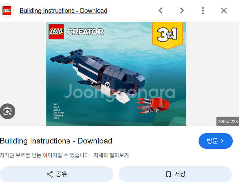 레고 31088 3in1 바닷속 상어 누락없음--6