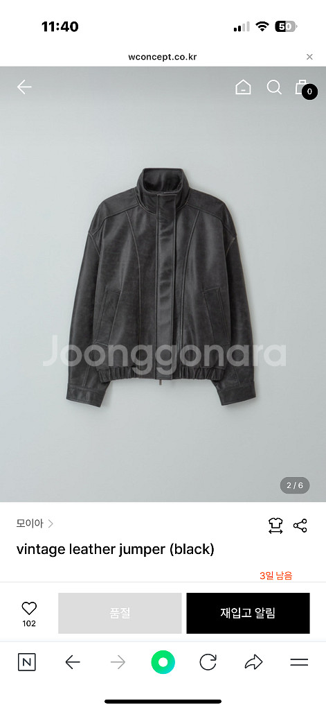 모이아 빈티지 레더 점퍼 vintage leather--0