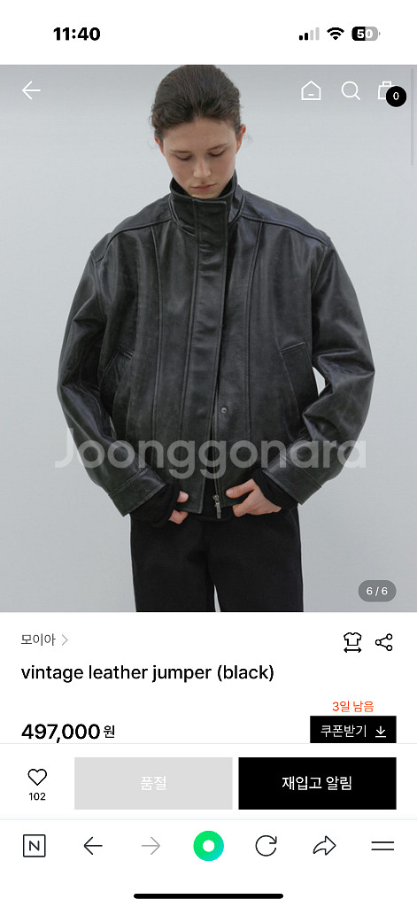 모이아 빈티지 레더 점퍼 vintage leather--4