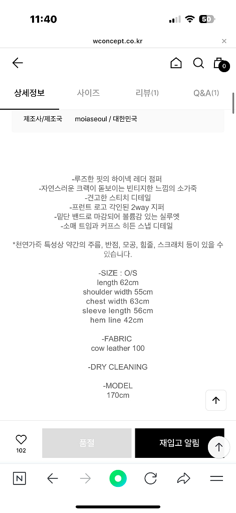 모이아 빈티지 레더 점퍼 vintage leather--6