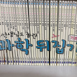 선생님도 놀란 과학뒤집기 기본편 전집