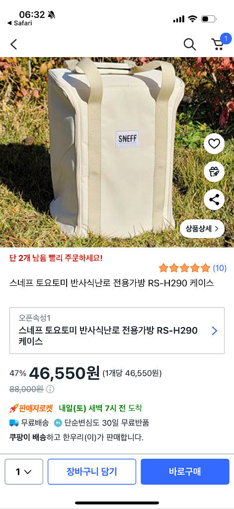 토요토미 RS-H2900 반사식 석유 난로+스네프 가방--2