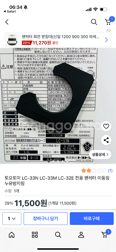 토요토미 RS-H2900 반사식 석유 난로+스네프 가방--3