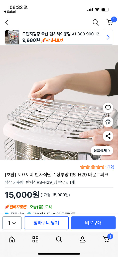 토요토미 RS-H2900 반사식 석유 난로+스네프 가방--1
