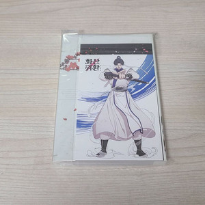 화산귀환 4권 초판 판매합니다