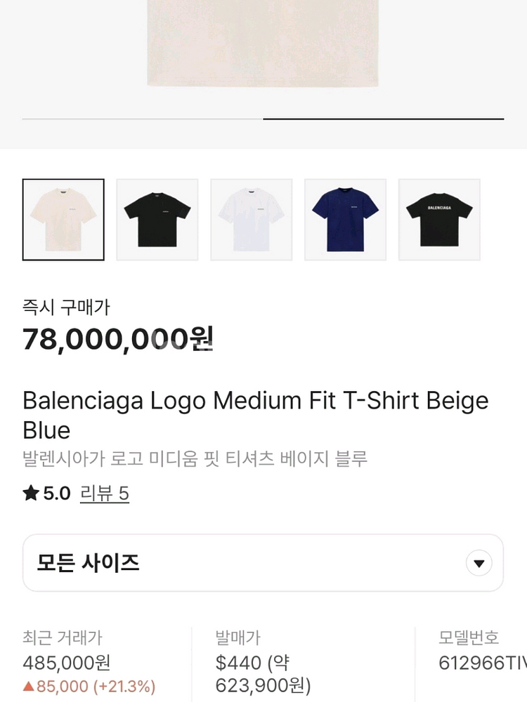 발렌시아가 슈프림 오프화이트 스투시 우영미 반팔티 급처--9