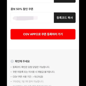 신세계 CGV 영화,팝콘쿠폰 세트당 4000(~10/3