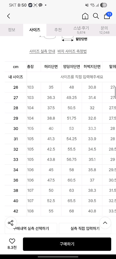 [새상품]무신사 스탠다드 히든밴딩 와이드팬츠 그레이(3--5