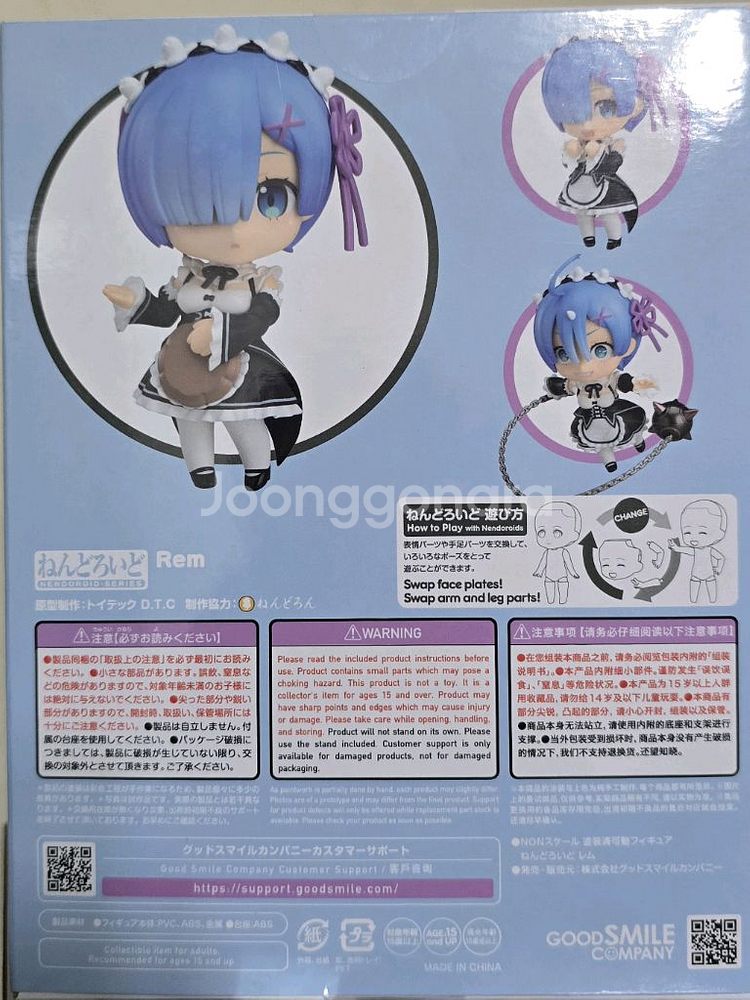 굿스마일 넨도로이드 렘 663 미개봉--2