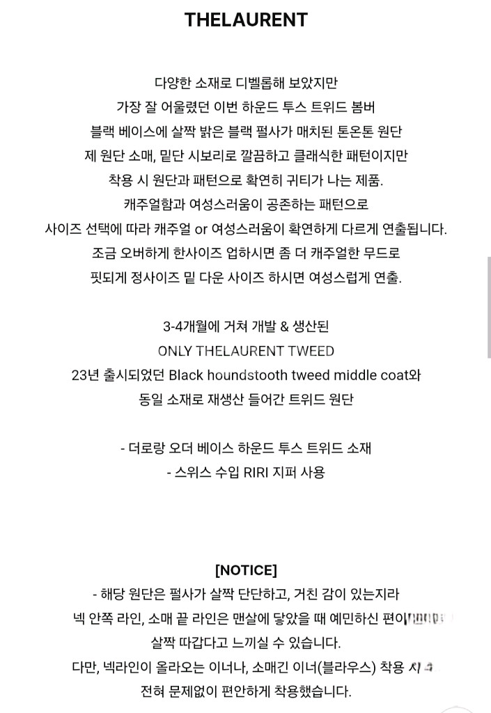 더로랑 펄블랙 하운드투스 봄버 트위드 M사이즈 새상품--2