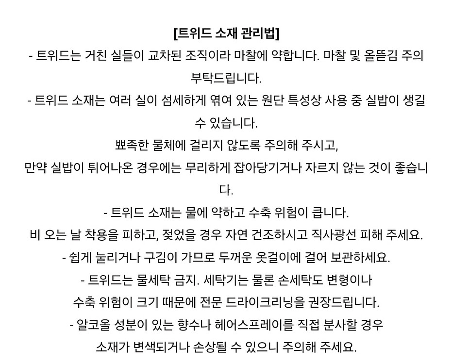 더로랑 펄블랙 하운드투스 봄버 트위드 M사이즈 새상품--3