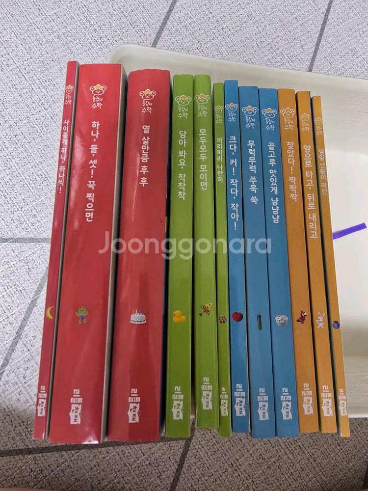 돌잡이수학 24년구매 풀세트(거의새상품)--0