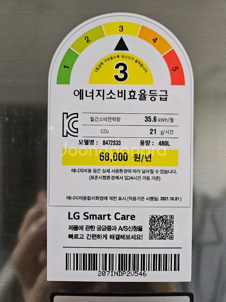 LG 냉장고 2도어 팝니다.--5