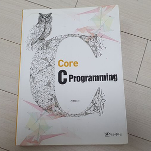 Core C Programming 교재 판매