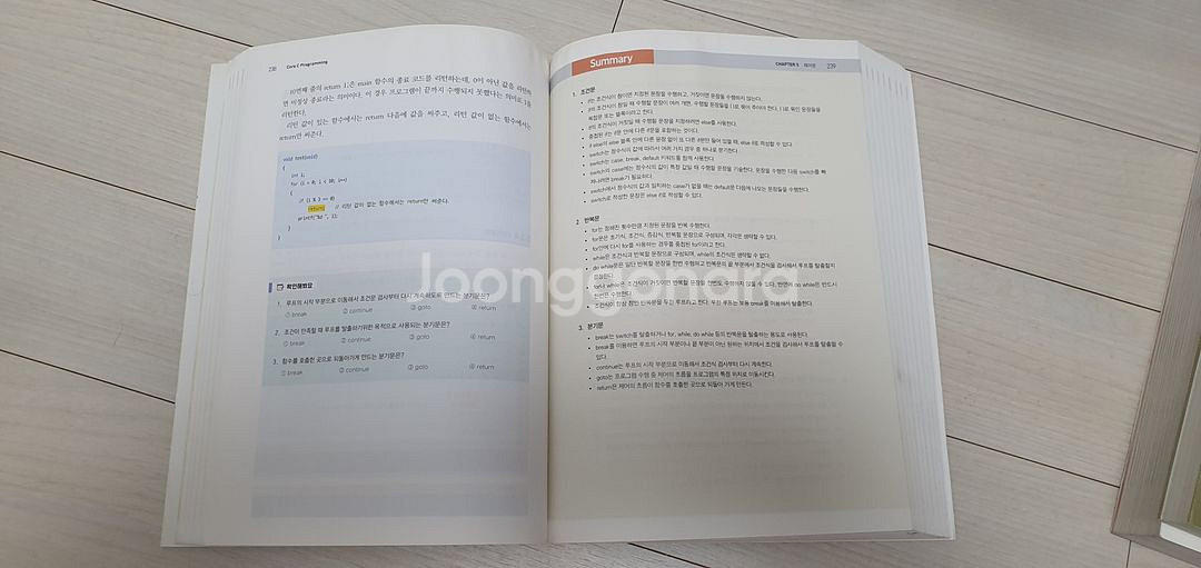 Core C Programming 교재 판매--2