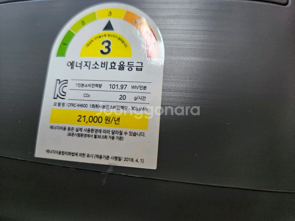 (미사용 새상품) CaloFree 저당밥솥--5