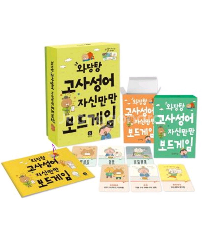 보드게임 3가지--3