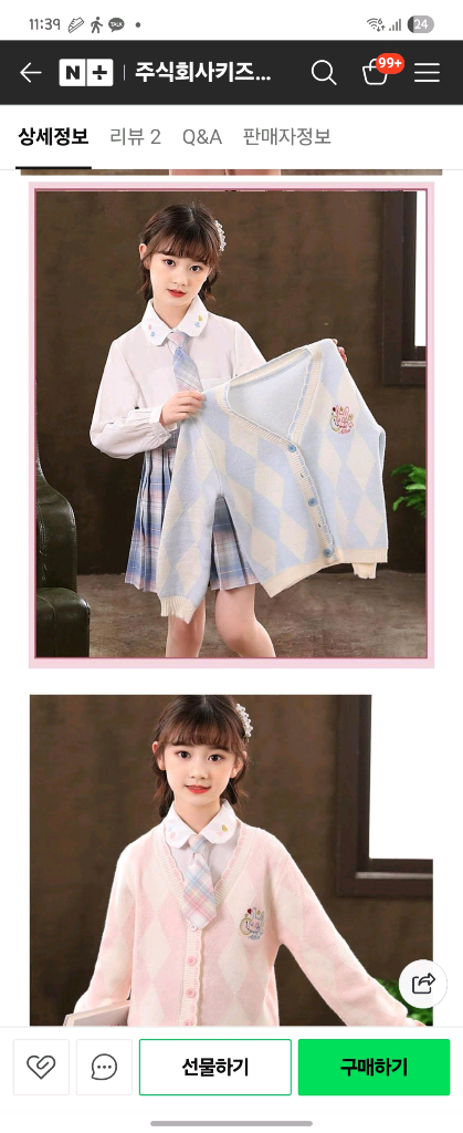 여아용 교복 가디건 셔츠 치마세트 스쿨룩 140--1