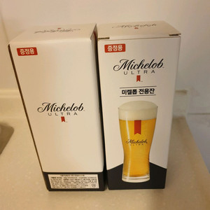미켈롭 맥주잔 2개 세트