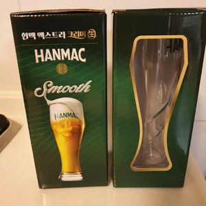 한맥 전용 맥주잔 2개 세트