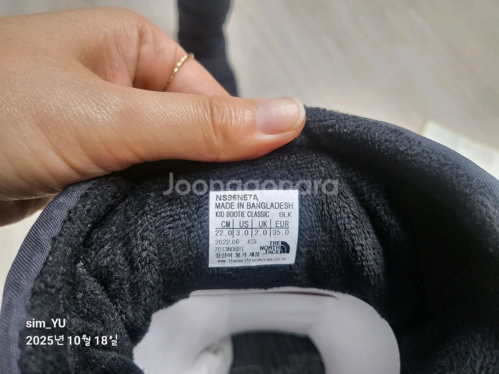 노스페이스 키즈 패딩 부츠 220--3