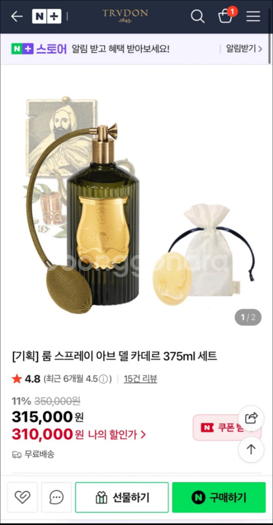 명품 트루동 룸 스프레이 아브 델 카데르 375ml--1