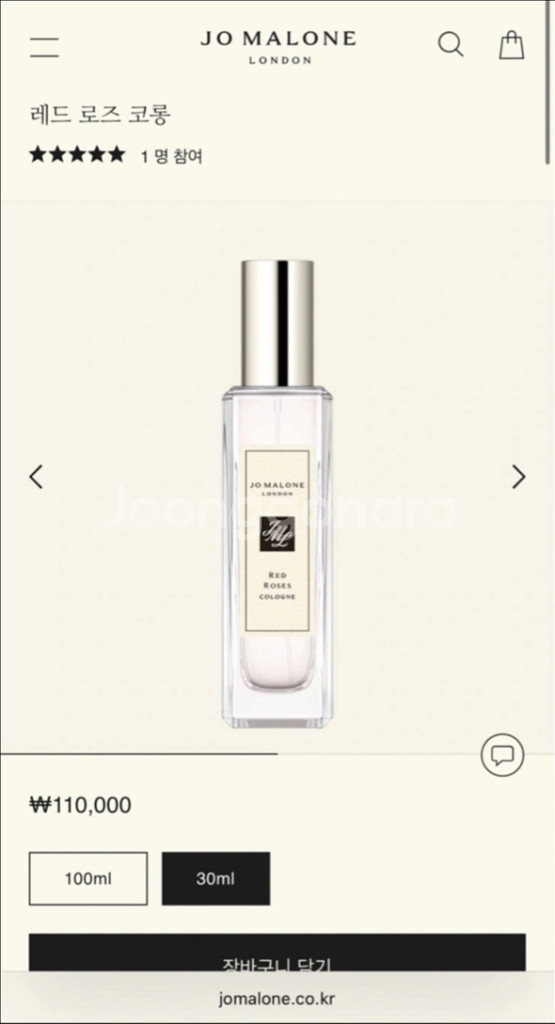 조말론 향수 레드로즈 코롱 30ml 판매합니다.--3