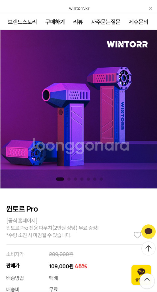 윈토르 프로 미니 송풍기--0