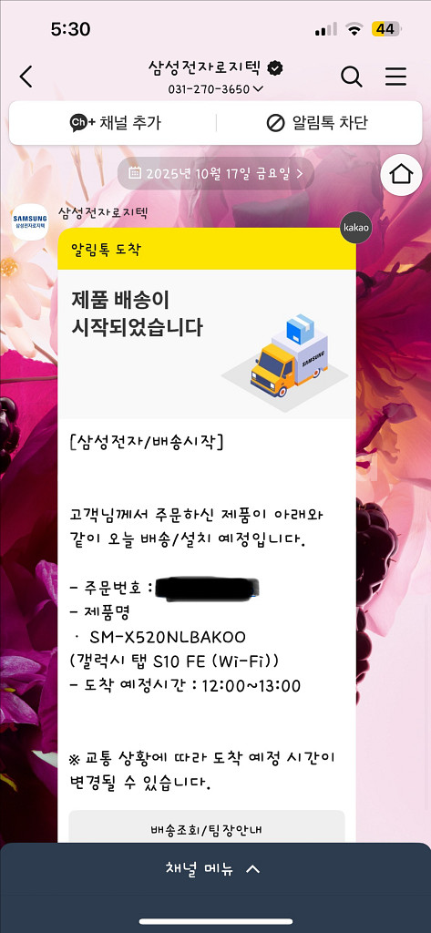 미개봉 새제품 삼성 갤럭시 탭 S10 FE--2