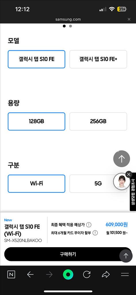 미개봉 새제품 삼성 갤럭시 탭 S10 FE--3