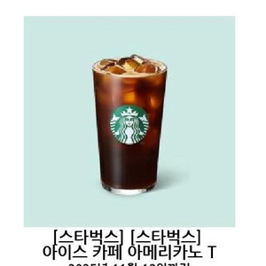 스타벅스 아메리카노 기프티콘 판매합니다