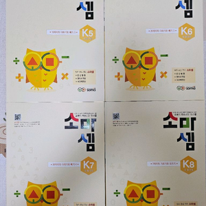 <새제품>소마셈 K5,6,7,8