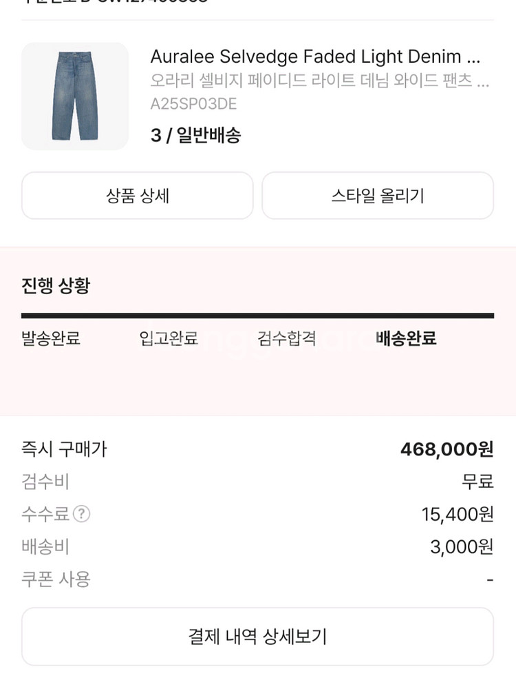오라리 셀비지 페이디드 라이트 데님 와이드 팬츠--3