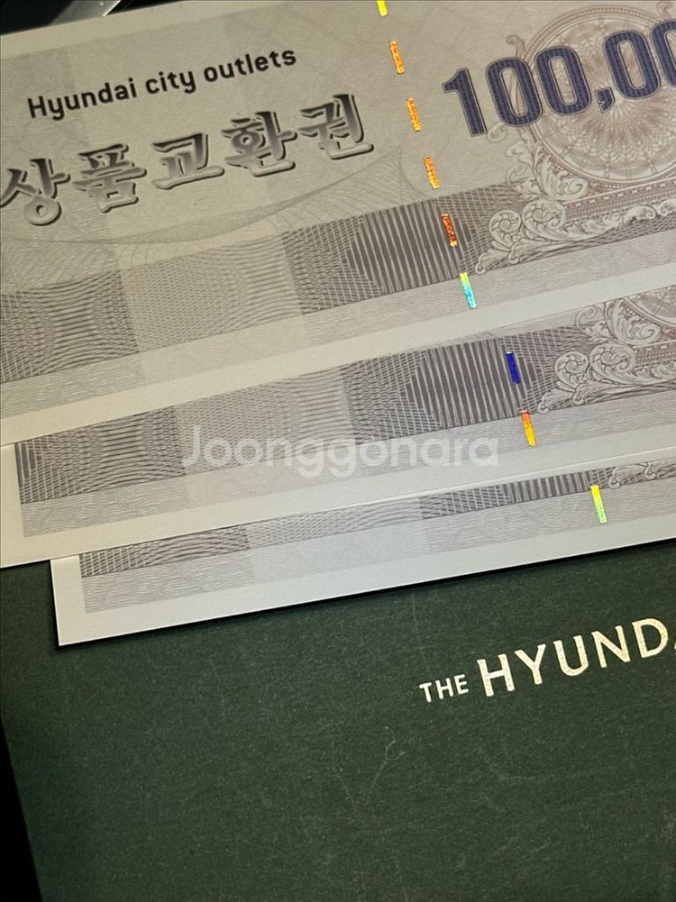 가산현대아울렛 50만원 상품권(10만원 5장)--0