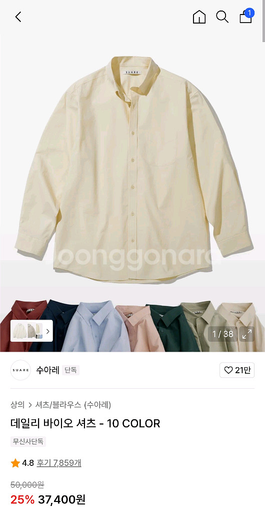 수아레 데일리 바이오 셔츠 딥그린 L--7