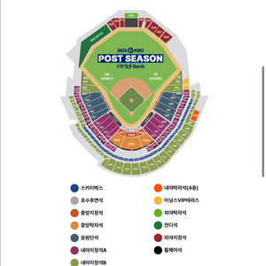 (최저가)중앙탁자석2인 플레이오프1차전 한화이글스