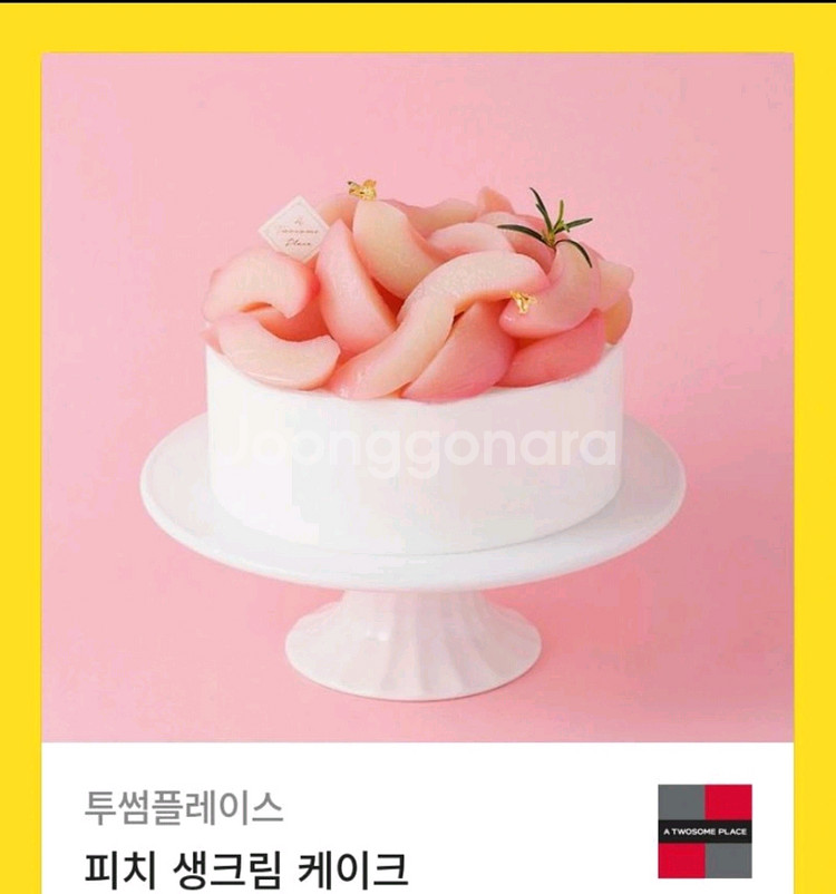 투썸플레이스 투썸 케이크 피치 생크림 복숭아--0
