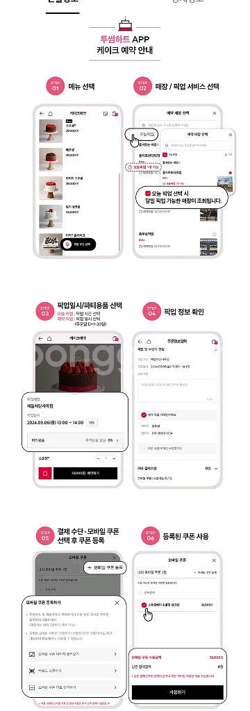 투썸플레이스 투썸 케이크 피치 생크림 복숭아--1