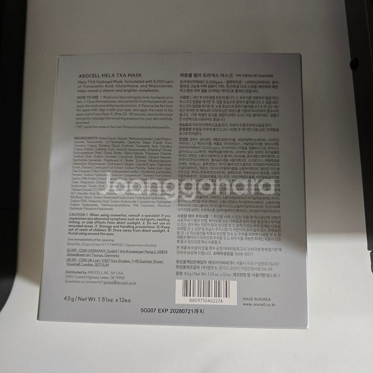 아로셀 멜라 TXA 마스크 10개입( 고함량 미백 겔--1