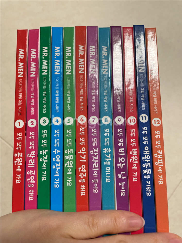 EQ의천재들 매일매일시리즈 총12권--0