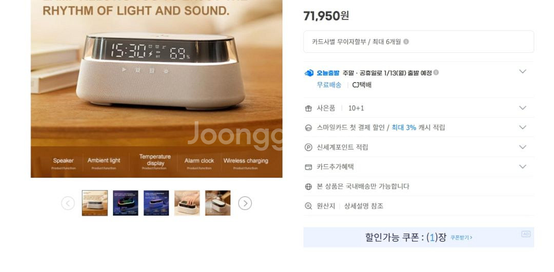 블루투스 스피커 스마트폰 충전 시계 탁상 화이트 데스크--3